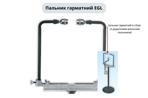 Palnik_garmatniy_EGL.png