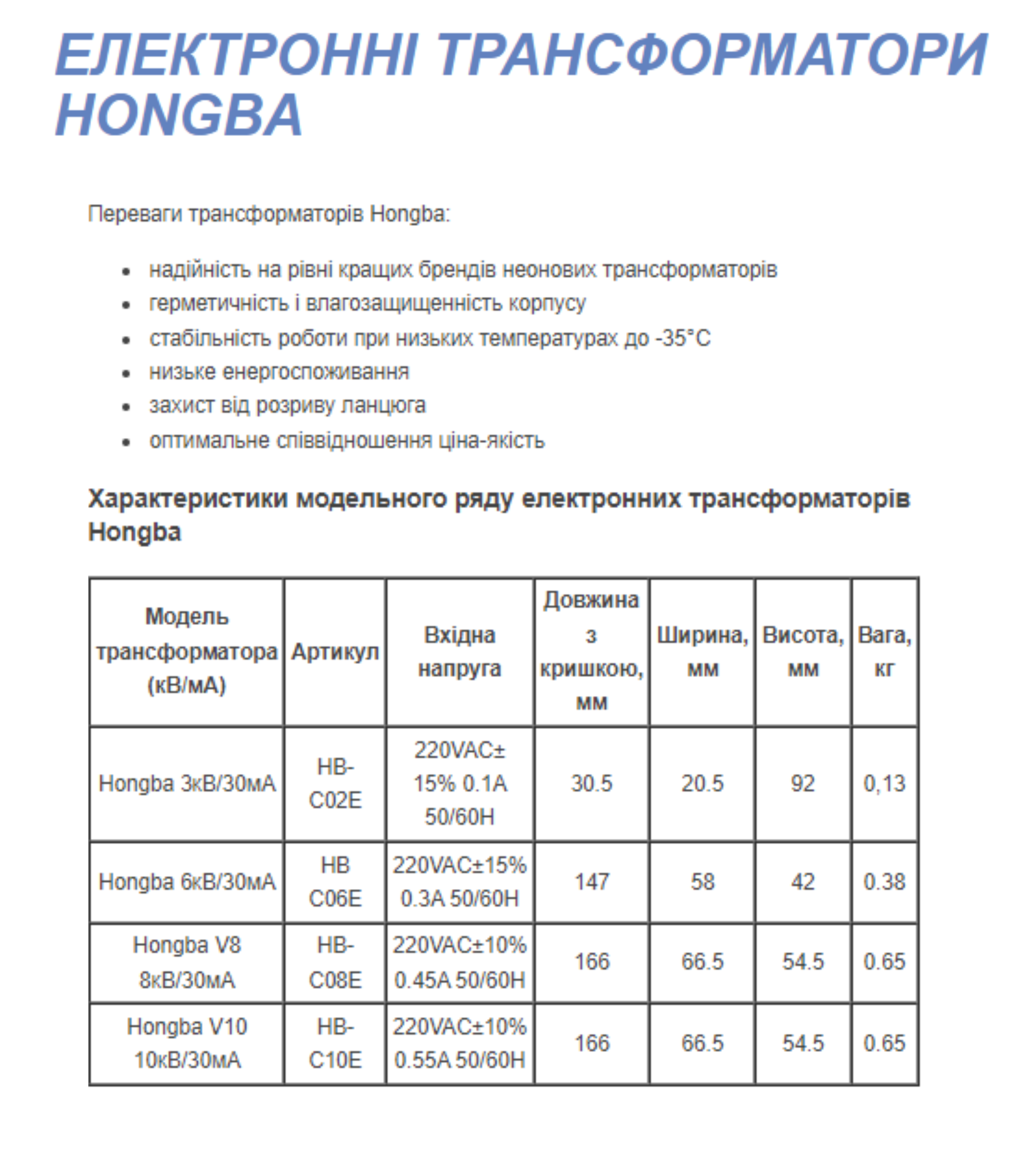 neon_tabl_hongba_1.png