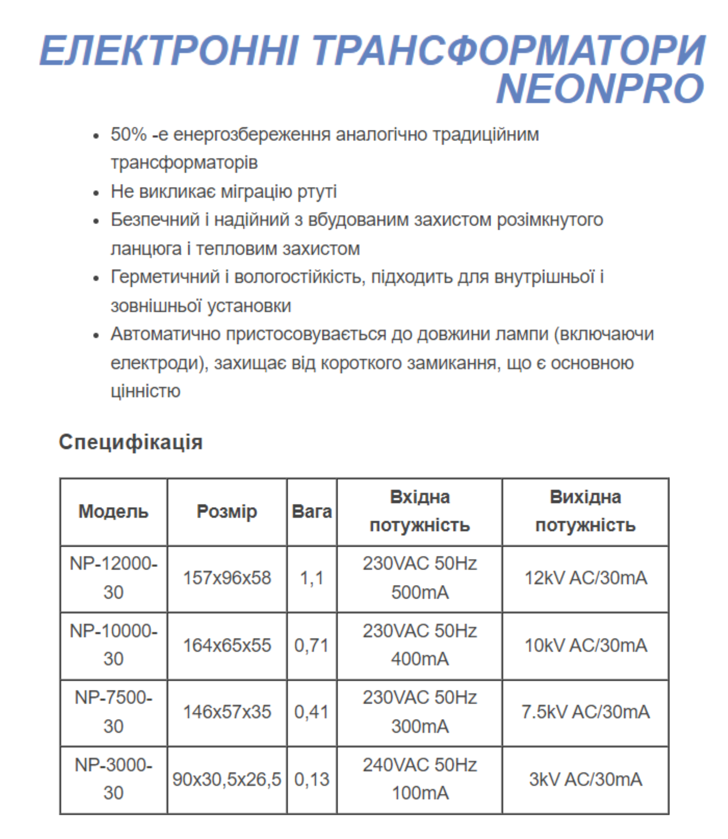 neon_tabl_neonpro.png